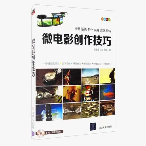 小组制作的微电影