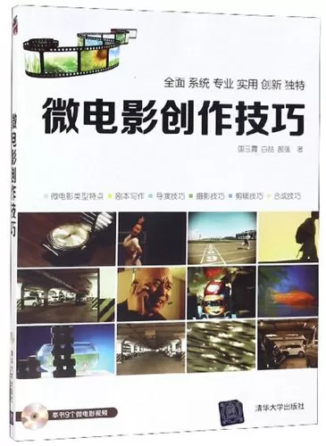 微电影怎么样制作