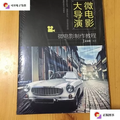 初中生制作微电影教程