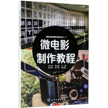 制作微电影费用的账务处理