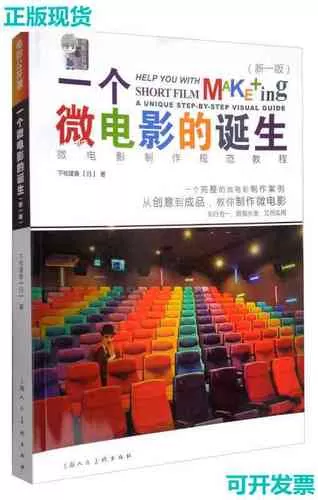 科学微电影制作教程